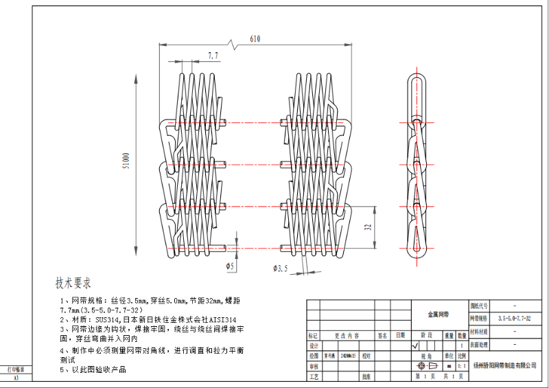 網帶圖紙