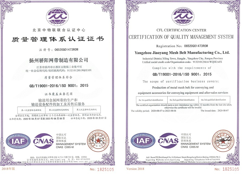 ISO9001國際認(rèn)證證書