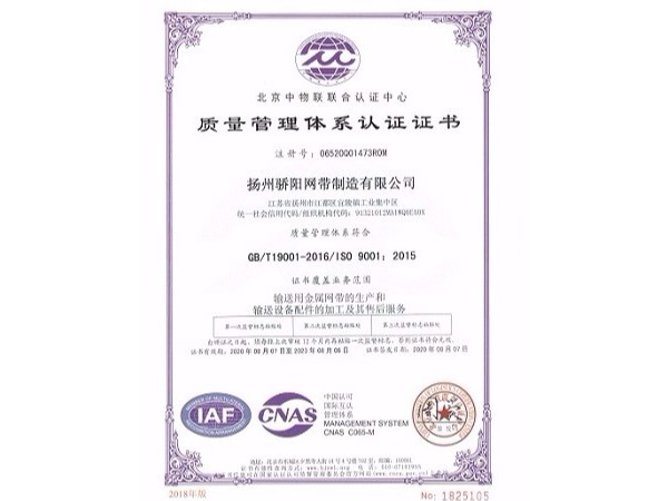 ISO9001質(zhì)量管理體系認(rèn)證1