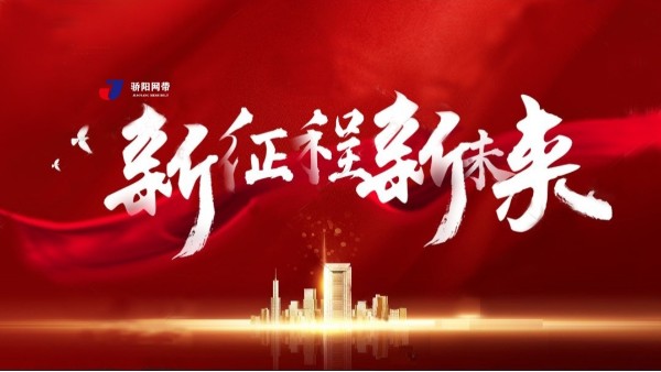 2022，驕陽(yáng)開(kāi)啟新篇章！